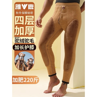 雅鹿男士保暖裤加厚加绒中老年冬季东北驼绒棉裤防寒绒裤外穿护膝