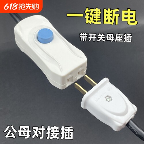 【电工推荐】电源延长线二孔插座