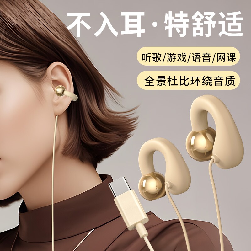 联想异能者2026电脑游戏笔记本耳机有线骨传导不入耳听书EY01-Z图片