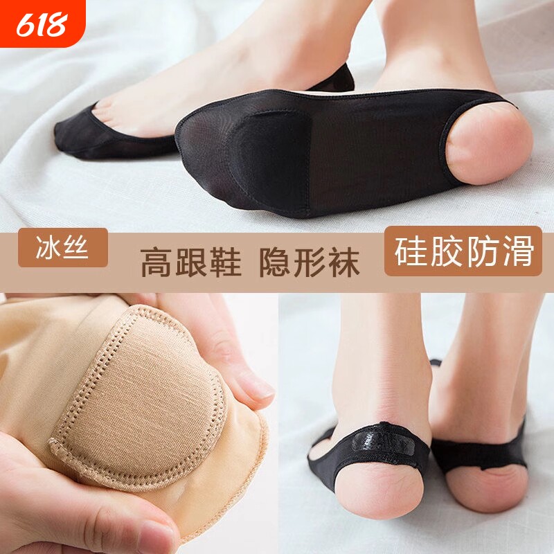 高跟鞋前脚掌垫防痛垫前足垫半垫女防磨脚不累脚护脚神器防滑船袜