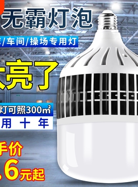 大功率灯泡螺口led节能家用E27超亮强光工地厂房车间照明灯200W