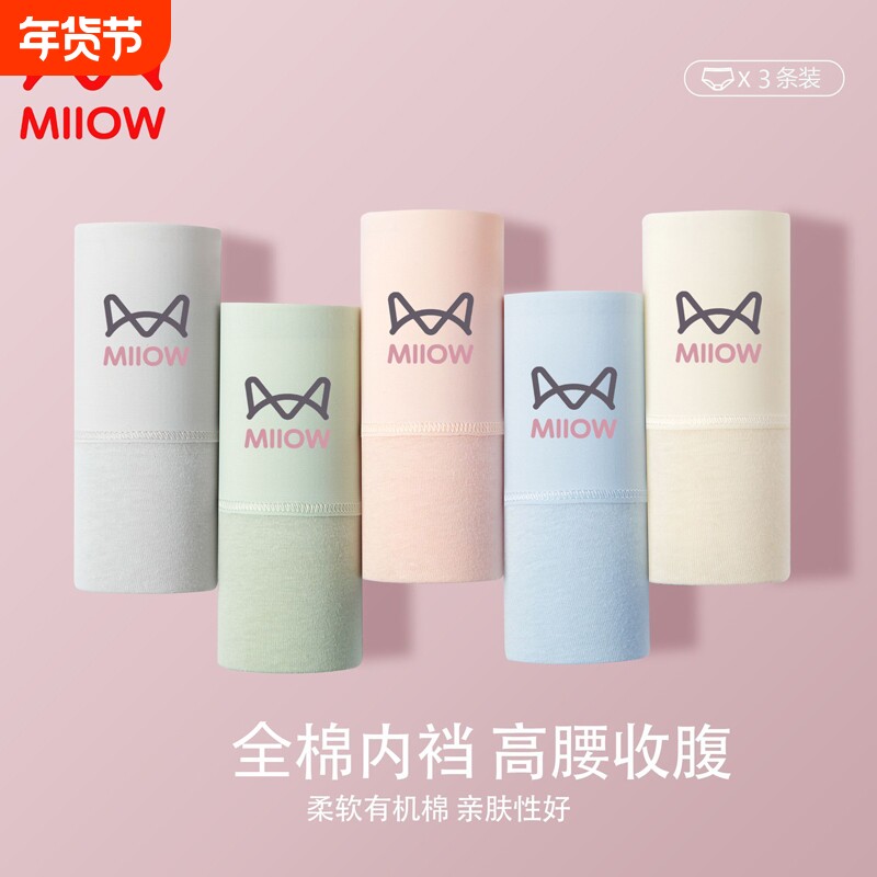 猫人女士高腰纯棉内裤新疆长绒棉舒适柔软亲肤透气细腻高弹腰带