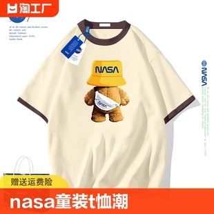 NASA男女童短袖 潮牌男孩衣服纯棉中大童小熊上衣夏装 t恤2024新款