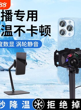 手机散热器悬臂支架降温神器直播拍视频打游戏专用半导体制冷背夹