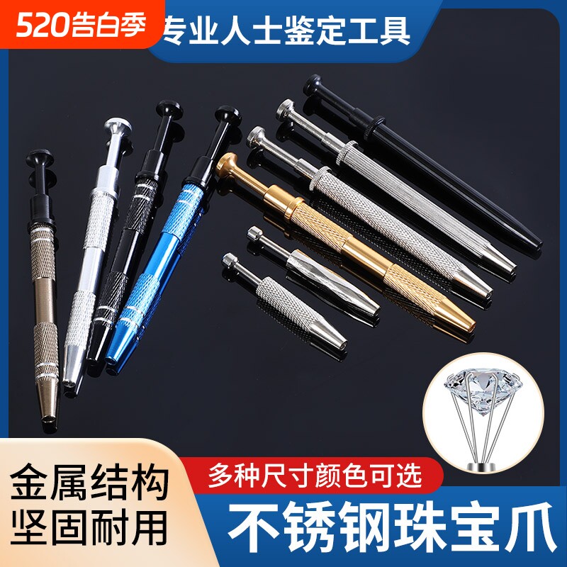 不锈钢四爪夹子珠宝钻石宝石专用镊子镶钻镶嵌工具耳钉抓取器钳子