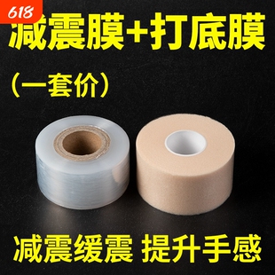 羽毛球拍减震膜缓震膜手胶缓冲膜网球拍打底膜握把手柄防震底胶膜