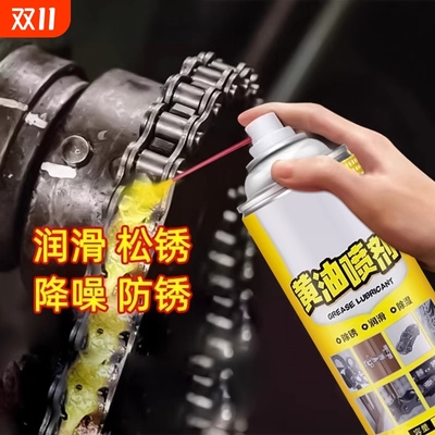 自喷黄油润滑剂轴承齿轮润滑防锈