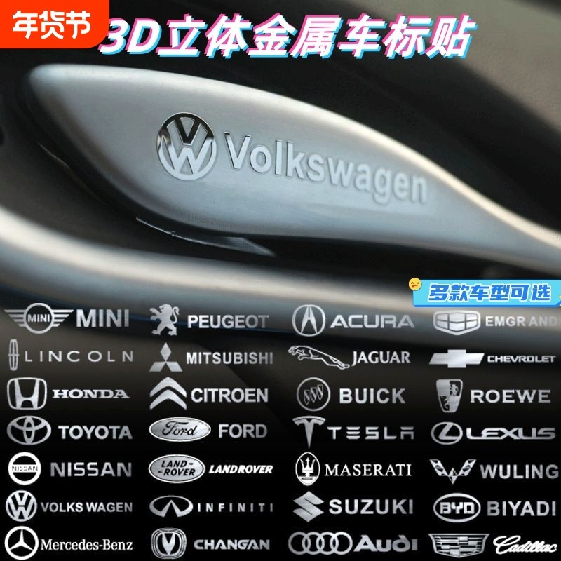 汽车金属车贴3D立体贴车标中控车内饰改装个性创意装饰贴方向盘