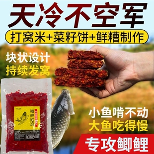 打窝料专攻秋冬大板鲫菜籽饼窝料鱼饵料野钓成团酒米鲫鱼窝料饵料