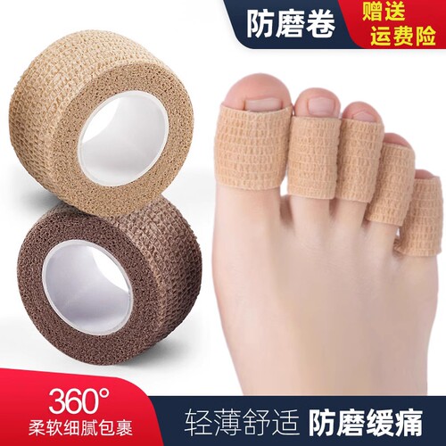 脚趾保护套胶护脚趾防痛超薄脚指