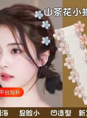 合金水晶花朵小抓夹碎发夹迷你山茶花刘海侧边夹甜美公主头发饰