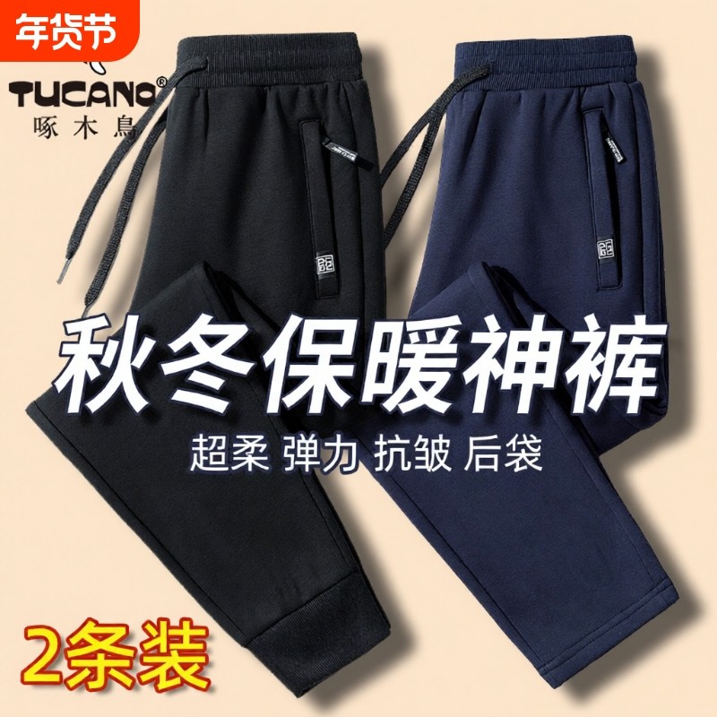 啄木鸟男士裤子男款直筒休闲裤秋冬卫裤加绒加厚运动长裤新款男裤,运动服/休闲服装,运动长裤,淘宝优惠券,粉丝福利购,淘宝优惠卷