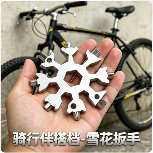 依晓凡高碳钢雪花扳手便携式