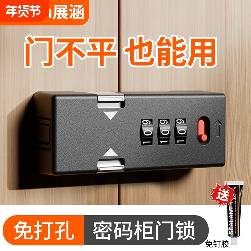 抽屉密码锁免打孔双开冰箱锁家用防盗柜子锁具对开门新款柜门,基础建材,家具锁/抽屉锁/柜门锁,淘宝优惠券,粉丝福利购,淘宝优惠卷