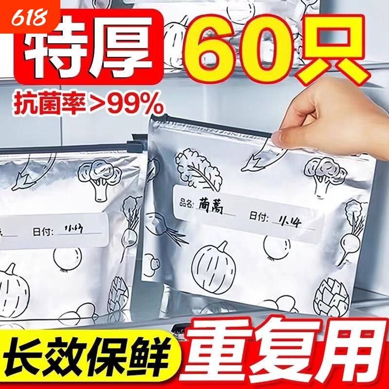 铝箔保鲜袋冰箱冷冻密封袋拉链式自封袋分装袋收纳食物食品级锁鲜