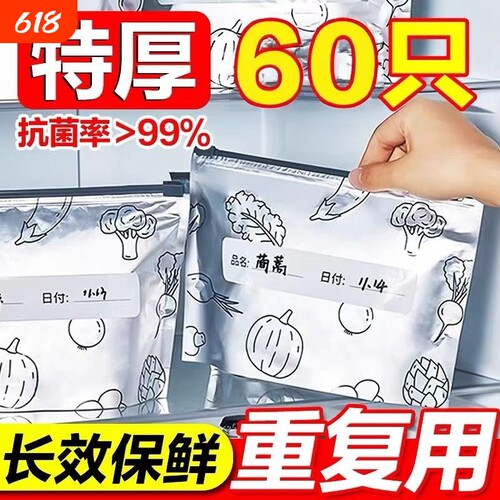 铝箔保鲜袋冰箱冷冻密封袋拉链式自封袋分装袋收纳食物食品级锁鲜