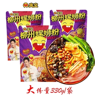 臭宝螺蛳粉爆爆浓汤330g 3袋广西柳州特产米粉夜宵充饥大腐竹包