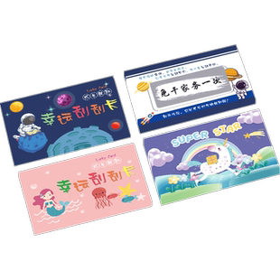 幸运刮刮卡自制diy刮刮乐小学生奖励卡片幼儿童积分激励愿望抽奖刮奖彩票涂层贴学习祝福随机家族创意教师