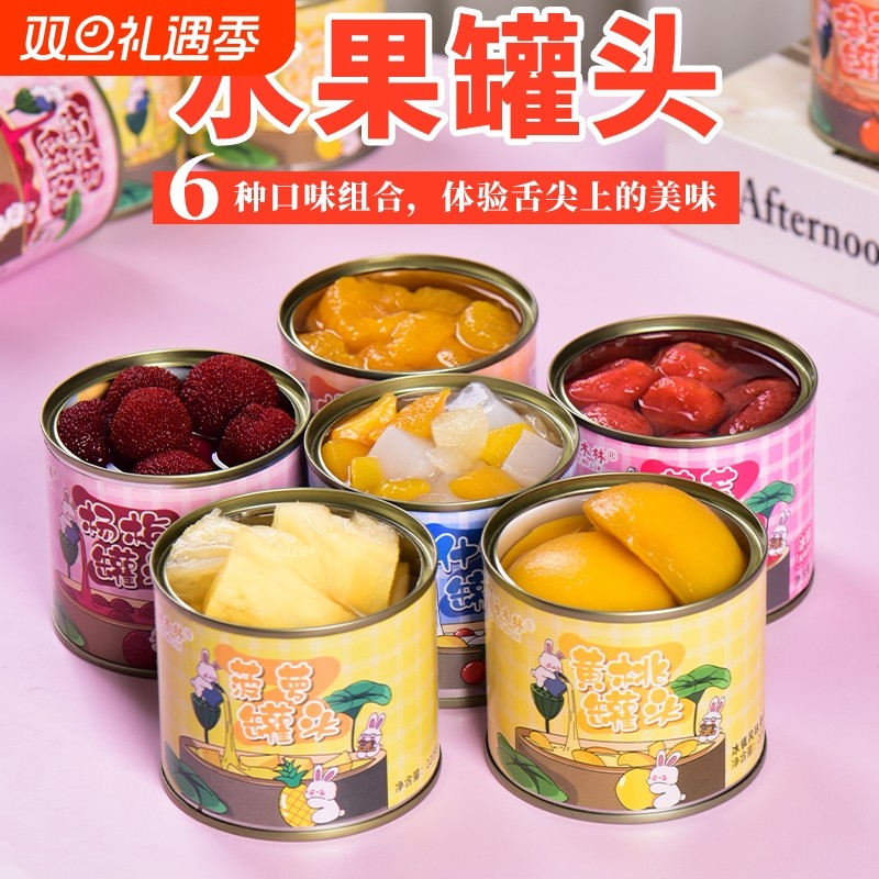 水果罐头混合正品整箱砀山特产新鲜黄桃罐头杨梅菠萝橘子什锦草莓