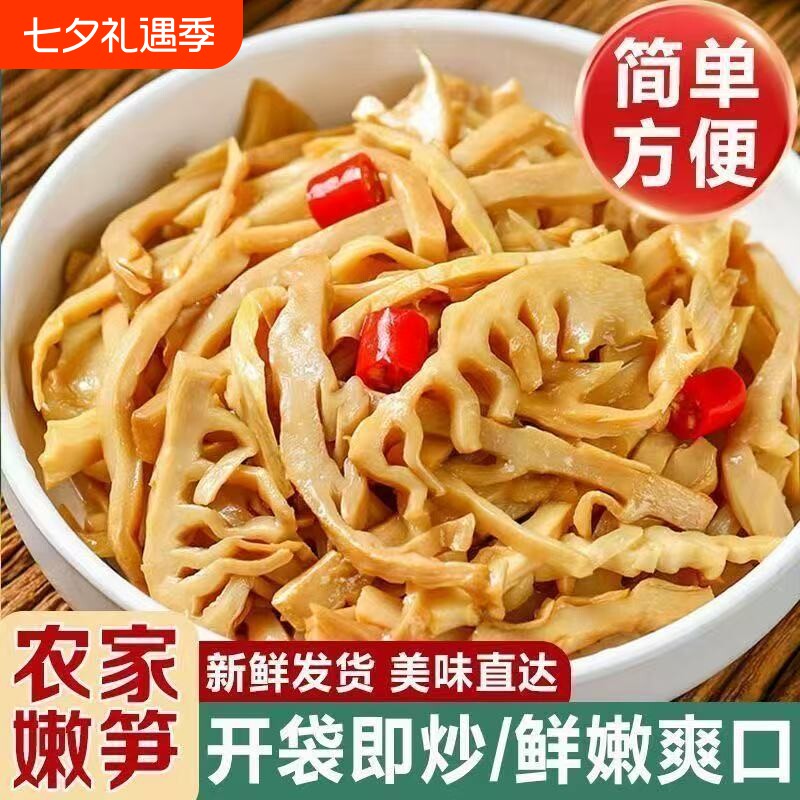 糯米笋江西特产农家自制非干货笋干碳烤笋尖下饭菜新鲜嫩笋丝竹笋