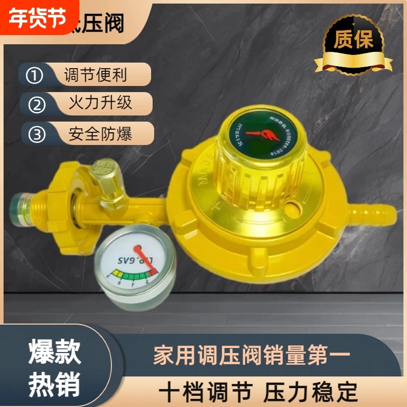 家用0.6-1.2液化气安全阀煤气罐阀门煤气阀门减压阀燃气低压可调