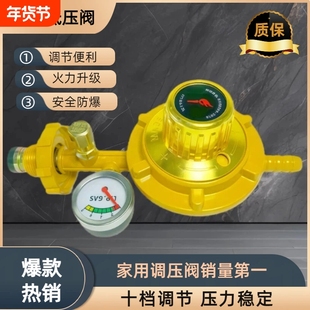 家用0.6-1.2液化气安全阀煤气罐阀门煤气阀门减压阀燃气低压可调