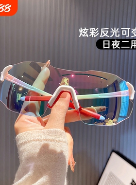 炫彩反光变色骑行眼镜日夜两用跑步防风护目镜遮阳墨镜太阳镜透明