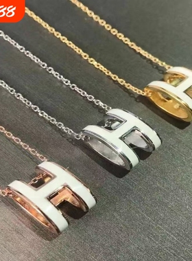 高版本H字母项链小众生日礼物