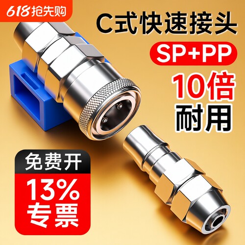 C式气管接头坚固耐用不漏气