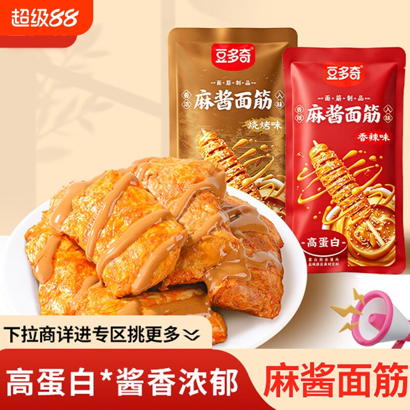 豆多奇正品麻酱面筋烧烤香辣味手撕面筋辣条散装小吃零食批发特产