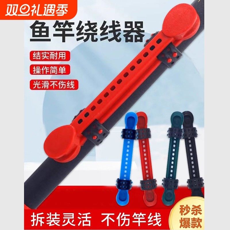 鱼竿绕线板快速收线器可调节通用鱼线器绕线卡钓鱼用品垂钓小配件