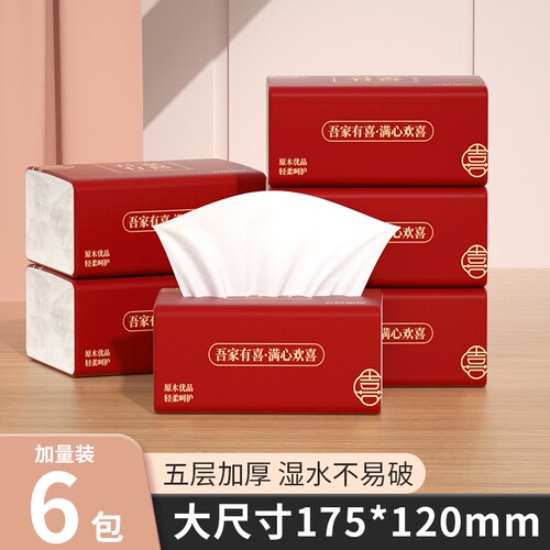 五层加厚加大抽纸红色吾家有喜多规格