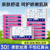 【3包】乳霜纸云柔巾婴儿抽纸保湿柔滑