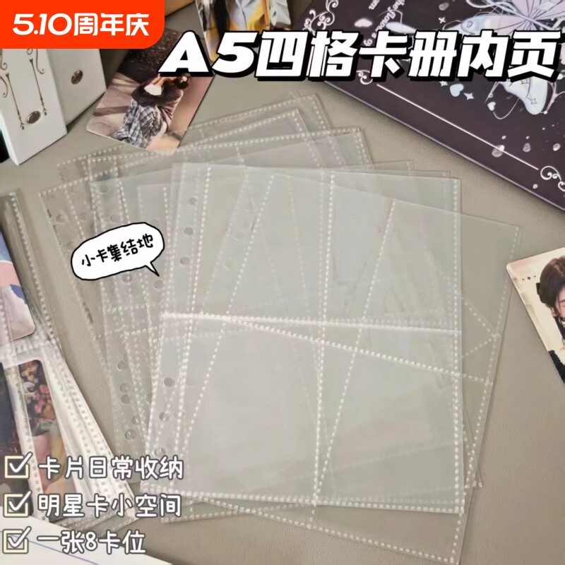 通用专辑收纳小卡活页ins风A5高颜值内页3寸5寸四宫格二宫格卡册双面大容量可拆卸内页相册保护收纳袋拍立得