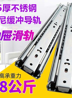 三节静音不锈钢滑轨|超1万次加购
