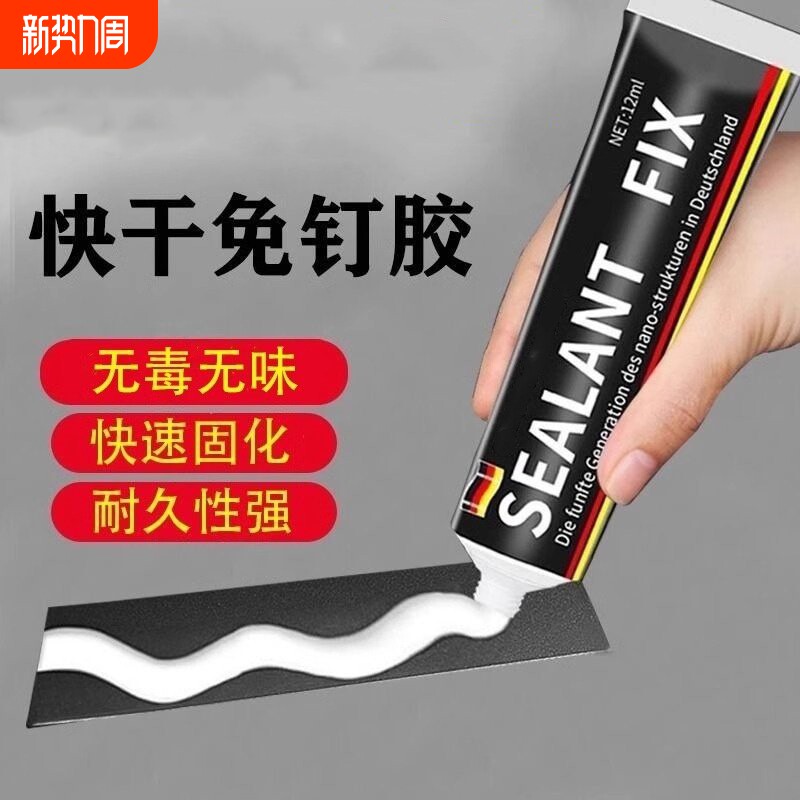 免钉胶强力胶瓷砖免打孔粘胶透明玻璃胶水置物架踢脚线木工专用墙面粘