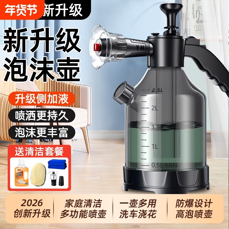 喷壶洗车泡沫专用pa壶洗车液水蜡增气压式家用高压水枪喷头泡沫液,鲜花速递/花卉仿真/绿植园艺,喷壶,淘宝优惠券,粉丝福利购,淘宝优惠卷