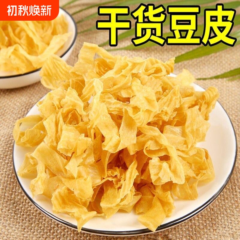 干豆皮无盐粒油豆皮豆腐皮干货凉拌菜牛排丝火锅食材纯豆皮