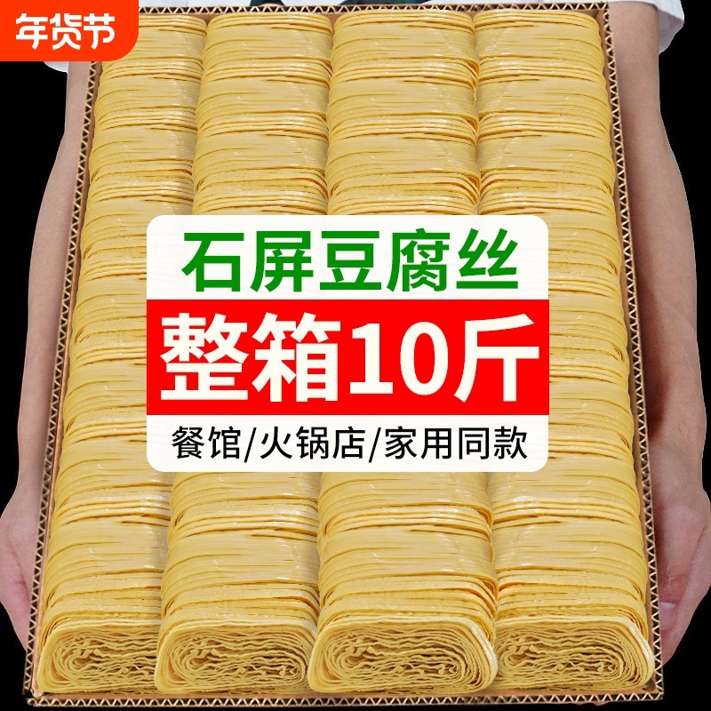 云丝石屏豆腐丝云南特产干货千张豆腐皮腐竹丝火锅凉拌豆制品食材,粮油调味/速食/干货/烘焙,豆腐皮/腐竹/豆制品干货,淘宝优惠券,粉丝福利购,淘宝优惠卷