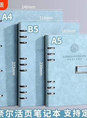A4康奈尔5r记忆法活页笔记本本子B5高颜值大学生法考大号加厚可拆卸活页纸替芯初中生活页本A5销售红色粉色