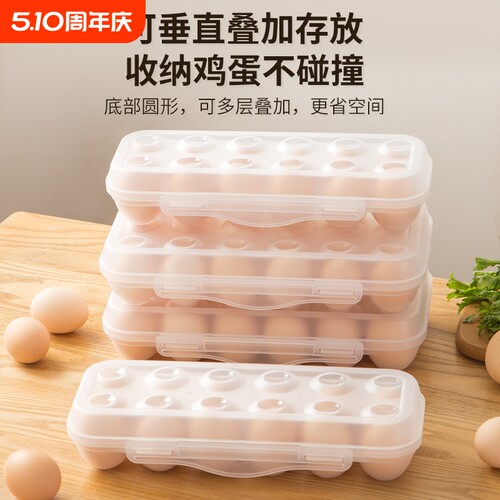 塑料鸡蛋保鲜盒|超9000次加购