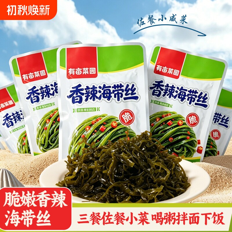 有亩菜园开袋即食香辣海带丝中华海草沙律日料下饭凉拌菜寿司零食