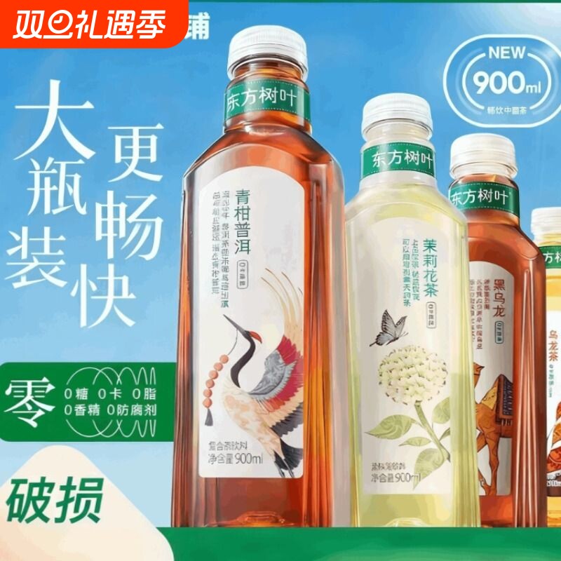 东方树叶900ml大瓶装茉莉花茶饮料无糖乌龙茶调味茶普洱茶饮农夫