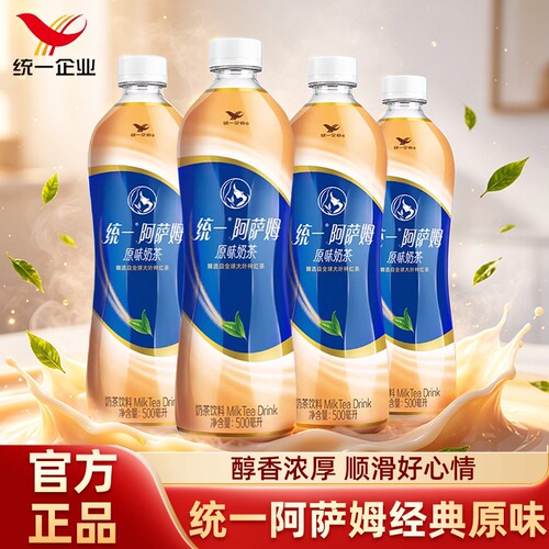 统一阿萨姆奶茶500ml/瓶休闲饮品