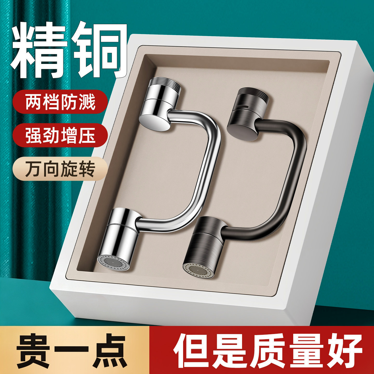 机械臂万向面盆水龙头延伸器可旋转水嘴洗脸盆万能接头防溅水神器
