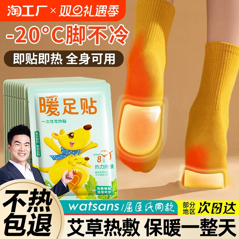 ů��������ǿ���������8Сʱ 2Ƭ ů����Ů���ð����Է���Ь��ů�ŵ��ȷ�������������Ʒů�����־�