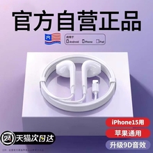 耳机有线适用苹果iphone15/14/13/promax/usb-c原装正品typec接口