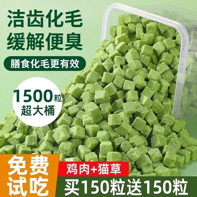 猫草冻干粒猫咪零食化猫球片猫草棒磨牙洁齿幼猫增肥发腮排毛化毛
