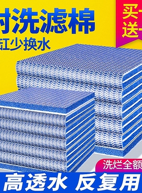 鱼缸10D过滤棉高密度海绵网净化过滤材料过滤器生化养鱼专用水质