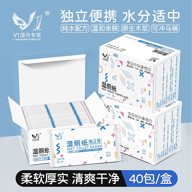盒装湿厕纸小包便携男女士孕妇事后清洁私处擦屁股湿巾纸独立包装
